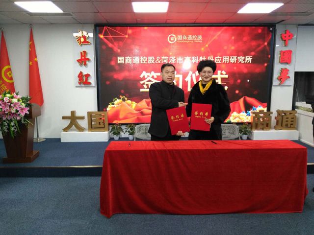 2月7日麟源牡丹總經理王連崗與深圳國商通控股集團簽署牡丹籽油等產品供應協(xié)議